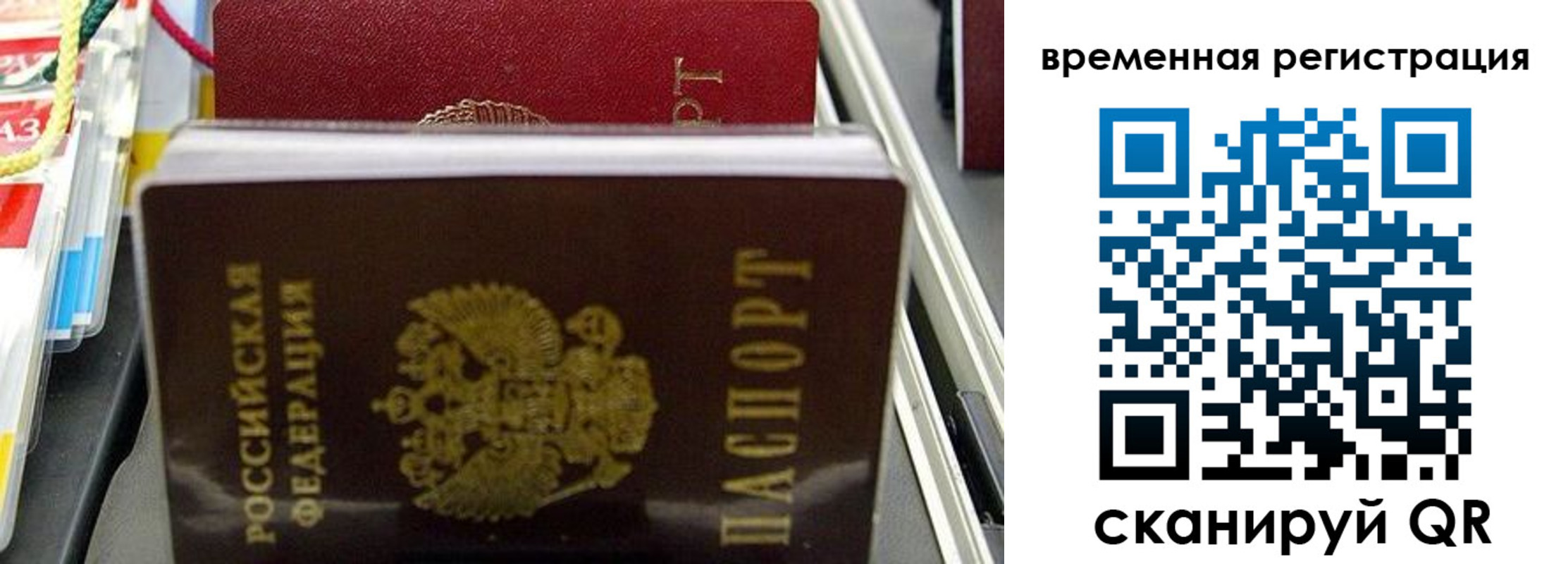 прописка законно в Дюртюли